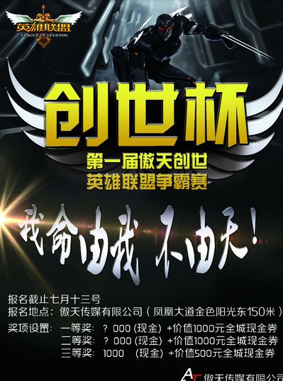 全区域威胁 全区域威胁